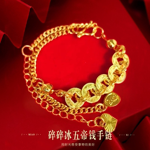 爆闪碎冰冰五帝钱沙金手链女轻奢小众结婚仿真黄金本命年招财吉祥