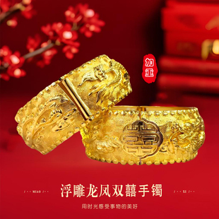妙曦加重双喜龙凤手镯女新娘结婚假三金3D浮雕沙金仿真黄金首饰