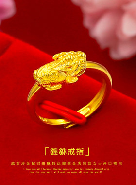 招财貔貅戒指女越南沙金久不掉色