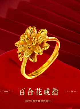 新娘结婚沙金花朵戒指女仿真黄金