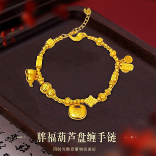 沙金葫芦胖福盘缠手链女款结婚三金仿真黄金铜钱金坨坨锦鲤转运珠