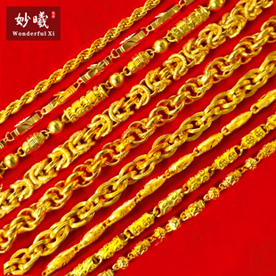 妙曦沙金项链男女仿真黄金实心大克重粗款新郎结婚道具假三金首饰