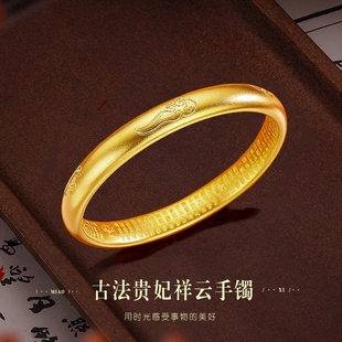 妙曦古法沙金祥云手镯新娘结婚秀禾三金越南仿真黄金心经传承手环