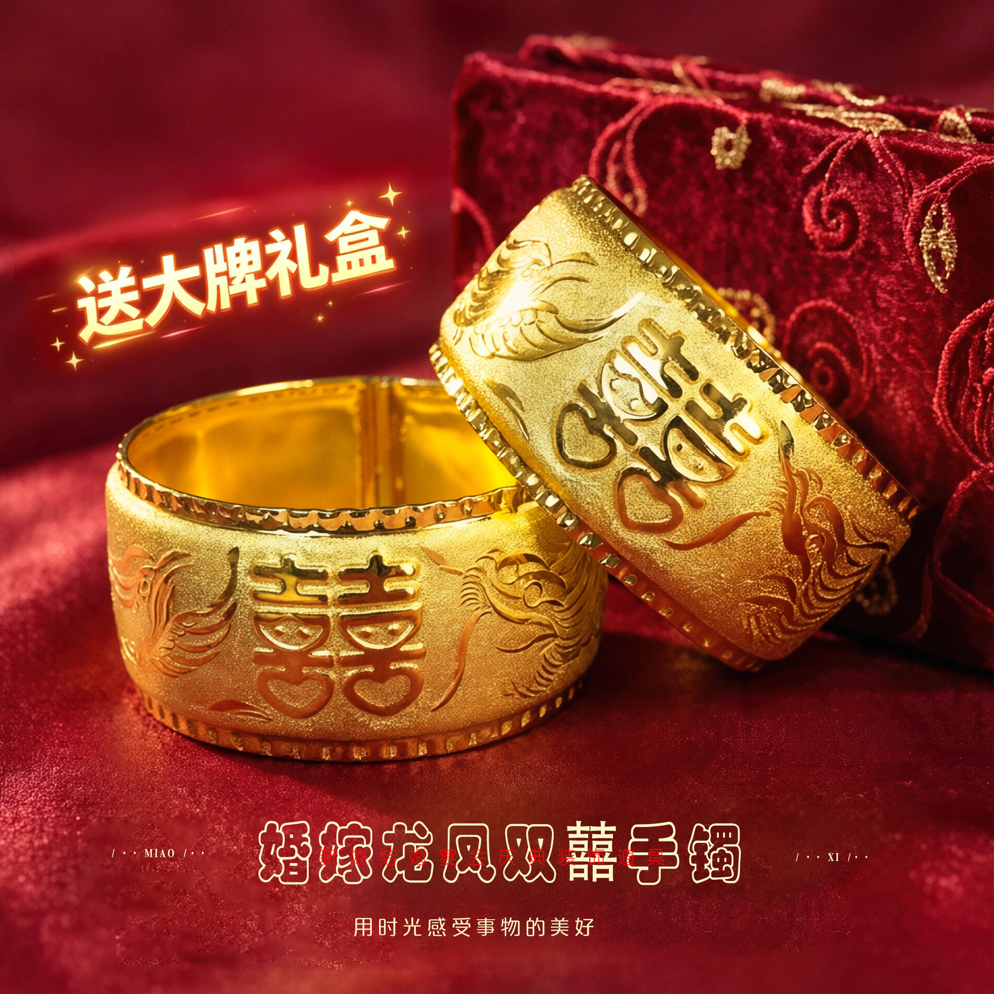 薄款龙凤手镯女仿真黄金新娘结婚