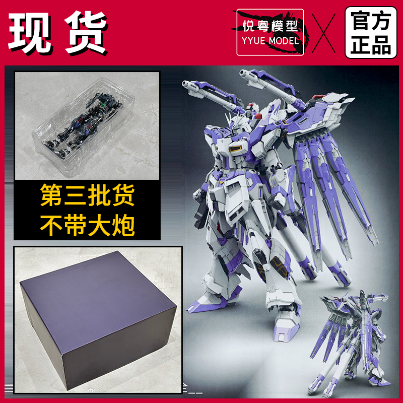 第三批威虎VT01海牛1/100育胶乐园造型HN预涂装合金骨架拼装模型