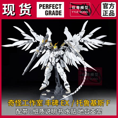 奇怪工作室1/60托鲁基斯F模型