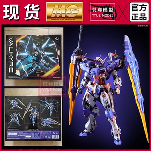 现货】伊达斯科技1/100瓦尔基里国模原创机甲玩具国产MG拼装模型