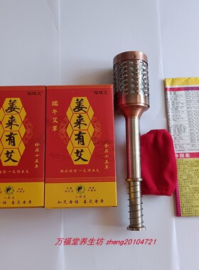 姜来有艾艾条福缘艾艾灸棒艾灸器材艾棒太极灸龙凤灸铜棒生姜艾