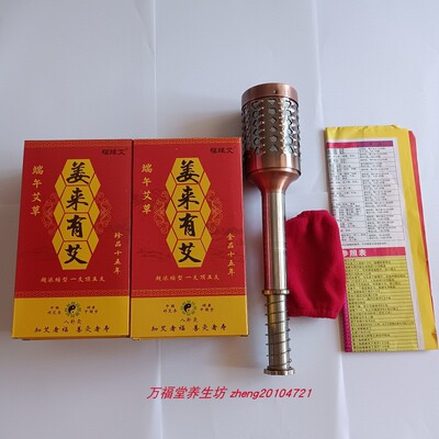 姜来有艾艾条福缘艾艾灸棒艾灸器材艾棒太极灸龙凤灸铜棒生姜艾
