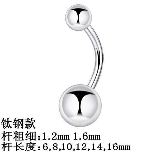 整体钛钢不掉色简约无钻肚脐钉