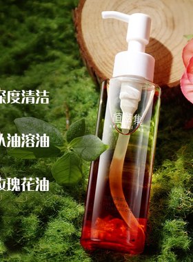 植萃集花密凝萃卸妆油 眼唇脸部卸妆液水 深层清洁敏感肌肤专用