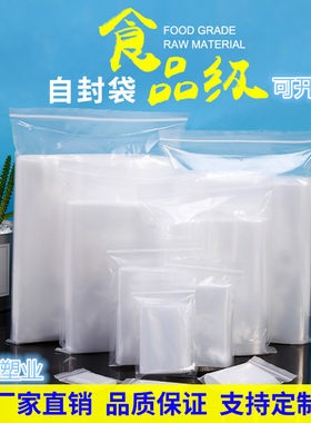 自封袋小号饰品袋加厚透明封口塑料袋密封食品干果包装袋包邮