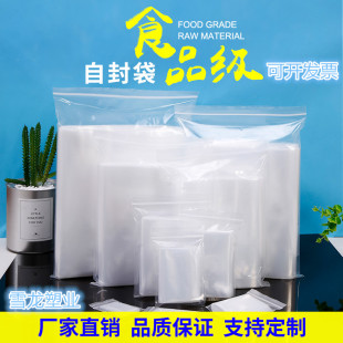 自封袋小号饰品袋加厚透明封口塑料袋密封食品干果包装袋包邮