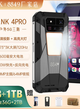 新款8849TANK4pro军工三防智能手机双卡5G投影仪防水NFC红外夜视