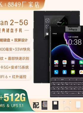 全新Unihertz TITAN2泰坦全键盘5G智能手机全网通怀旧复古双屏