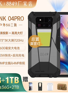 全新8849tank4pro投影仪军工三防智能手机5G防水NFC红外露营灯