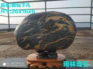【雨林奇石】镇宅石居家摆件办公室摆件长江石画面石