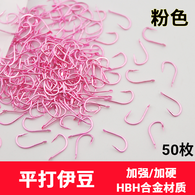 平打伊豆鱼钩粉色歪嘴钩正品散装高碳钢有倒刺细条鲫与鲤鱼钩渔具