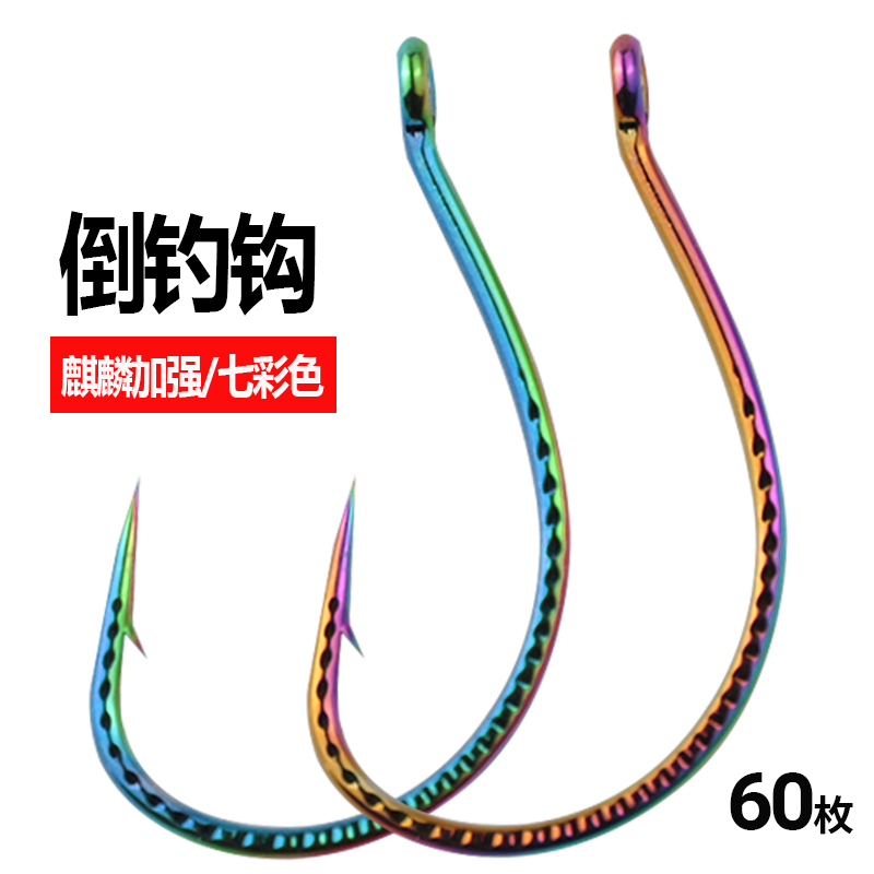 8003倒钓钩有倒刺加强