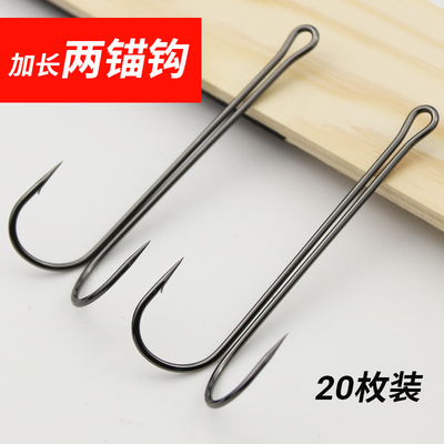 加长两锚钩路亚海钓钩两本钩