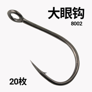 8002路亚大眼钩管付钩铁板单钩亮片裸钩有倒刺歪嘴海钓鲈鱼鲟鱼钩