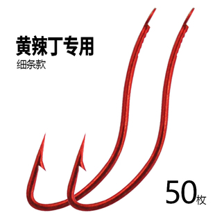 专用黄辣丁鱼钩长柄有倒刺钩散装昂刺鱼黄颡鱼黄辣丁黄骨鱼钩细条