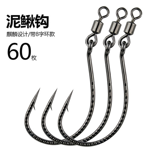 8字环倒钓钩路亚鱼钩wacky钩