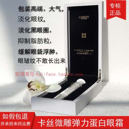 【无盒】卡丝眼霜 卡丝弹力蛋白微雕眼霜保湿提拉紧致去细纹 正品