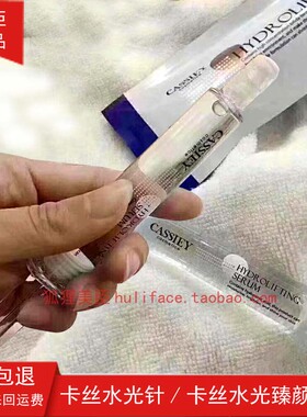 卡丝水光针臻颜凝露涂抹式玻尿酸补水保湿紧致收缩毛孔面部精华