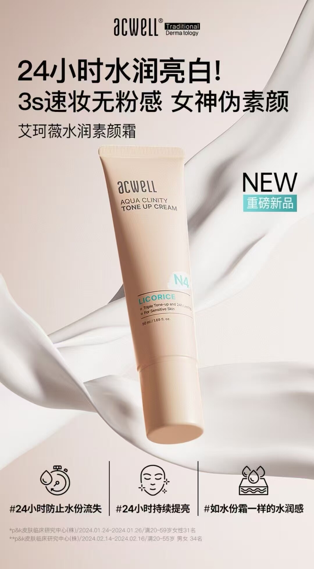 艾珂薇素颜霜BB霜裸妆清爽控油自然服帖保湿