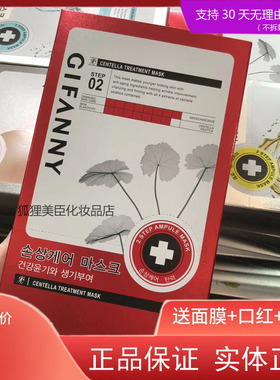 韩国纪梵尼焕颜紧致面膜补水保湿抗皱紧致修护敏感官方旗舰店正品