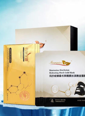 玛莎妮娜新款正品官网面膜多肽蚕丝修护补水保湿祛皱深层清洁黑膜