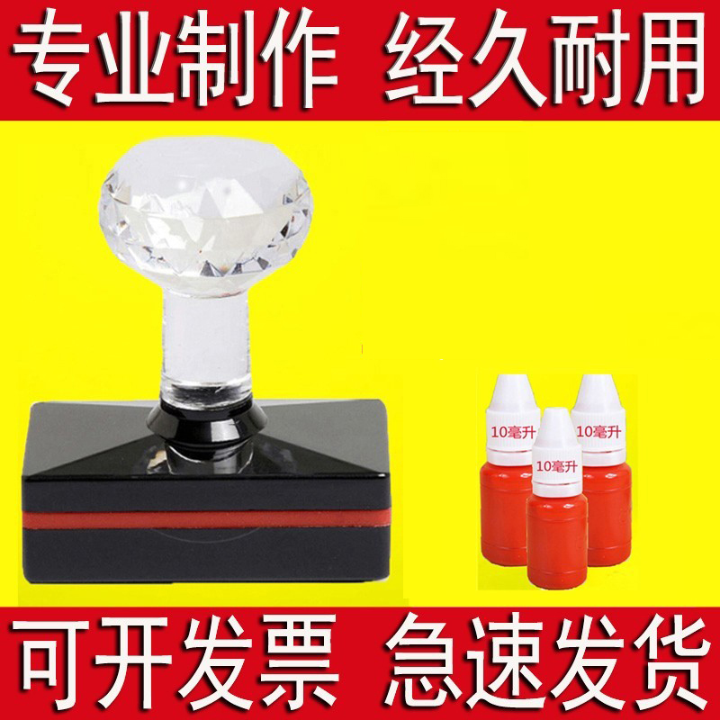 印章姓名定做长方形制作快递验视图章广告电话号码印章二维码刻章