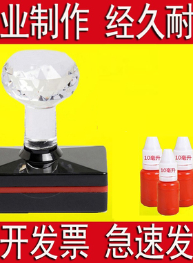 印章姓名定做长方形制作快递验视图章广告电话号码印章二维码刻章