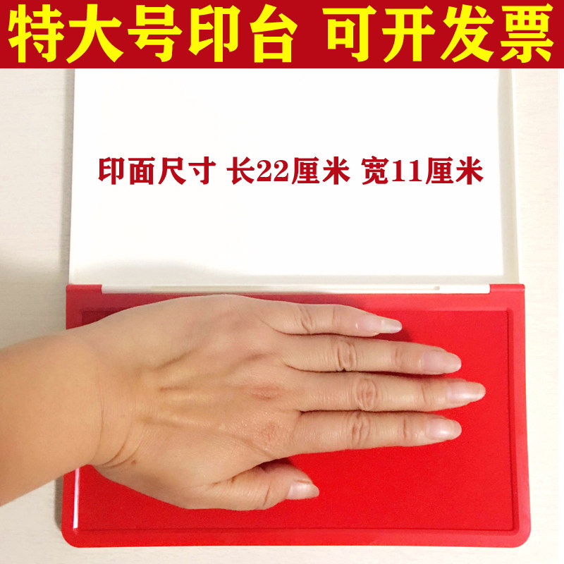 特大号印台宝宝手掌印脚印印泥方形手掌画印泥大印章活动庆典专用