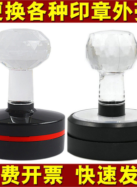 HD40光敏印章原装外壳底盖HD42章壳配件圆形塑料壳子维修更换HB40