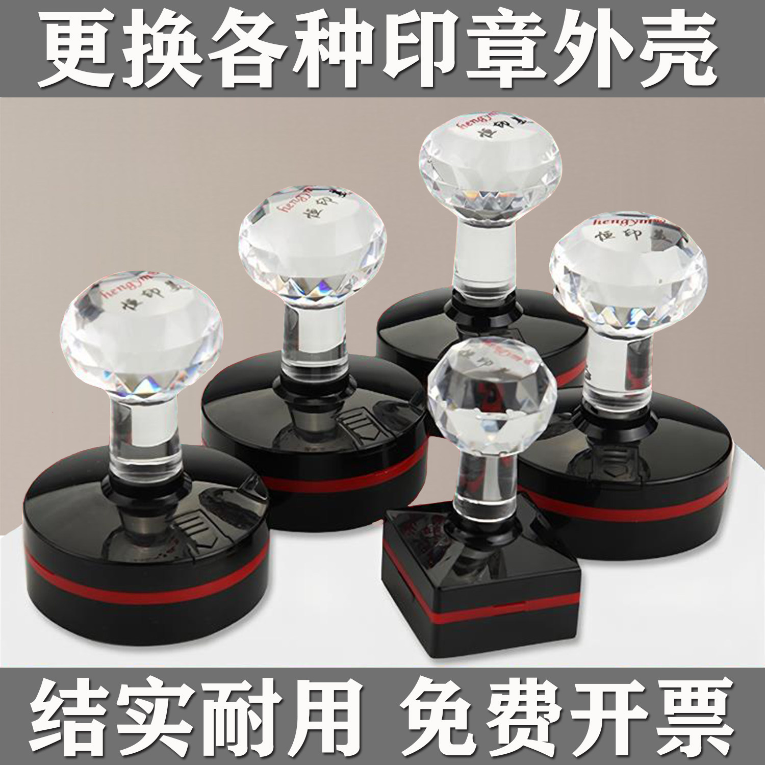 恒印美印章替换章外壳更换配件YH40HY底盖盖子维修章印壳TH42章盒