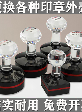 恒印美印章替换章外壳更换配件YH40HY底盖盖子维修章印壳TH42章盒