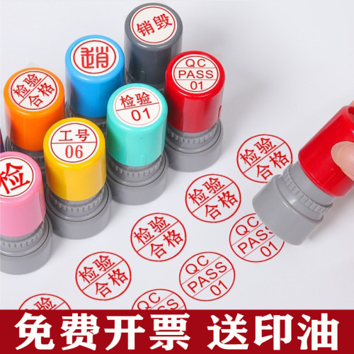 QCPASS章质检章合格章