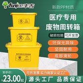 厂家直销有视频20L40L60L加厚100L抗摔型医疗废物周转箱