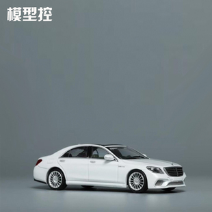 Kingmodel S65 W222限量版合金汽车模型1:64顺丰包邮