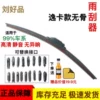 Товары от 刘氏车品诚信店