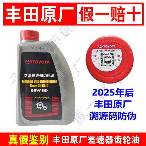 皇冠锐志荣放汉兰达分动差速器油