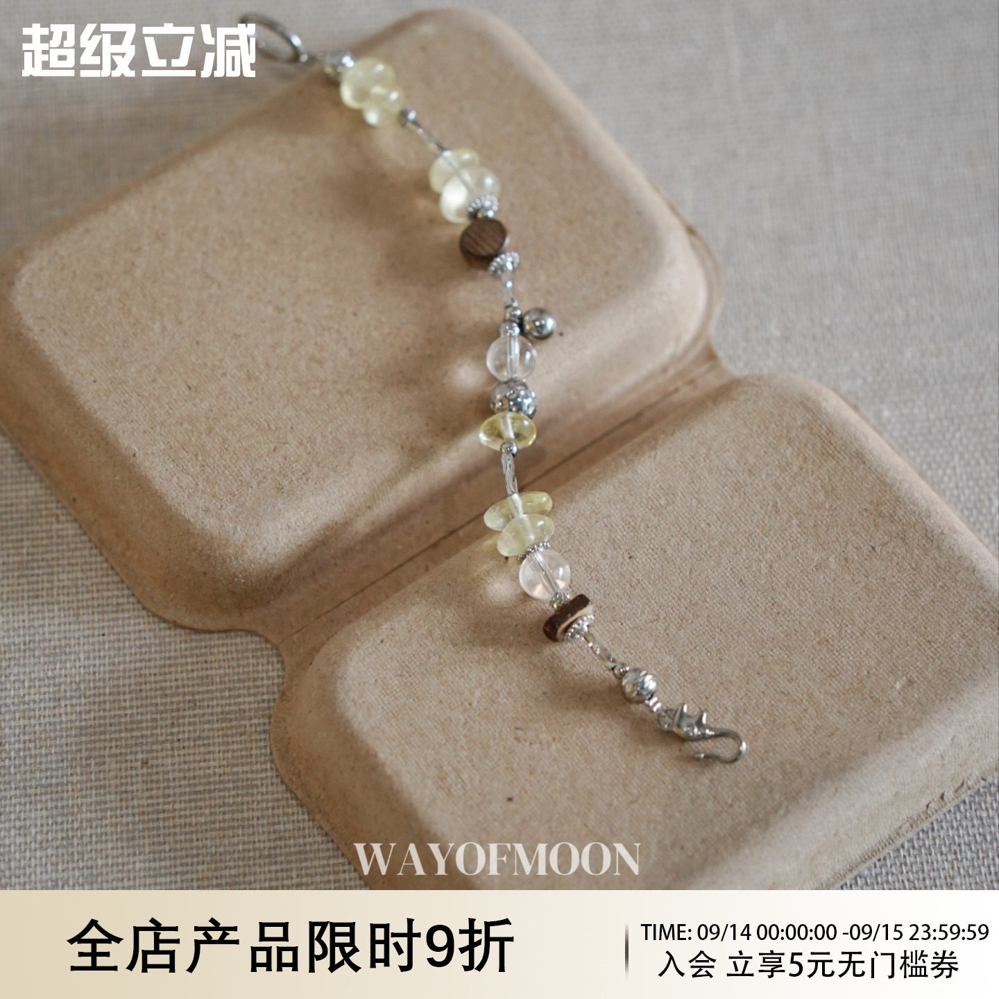 WAYOFMOON冰璃白水晶清透手链