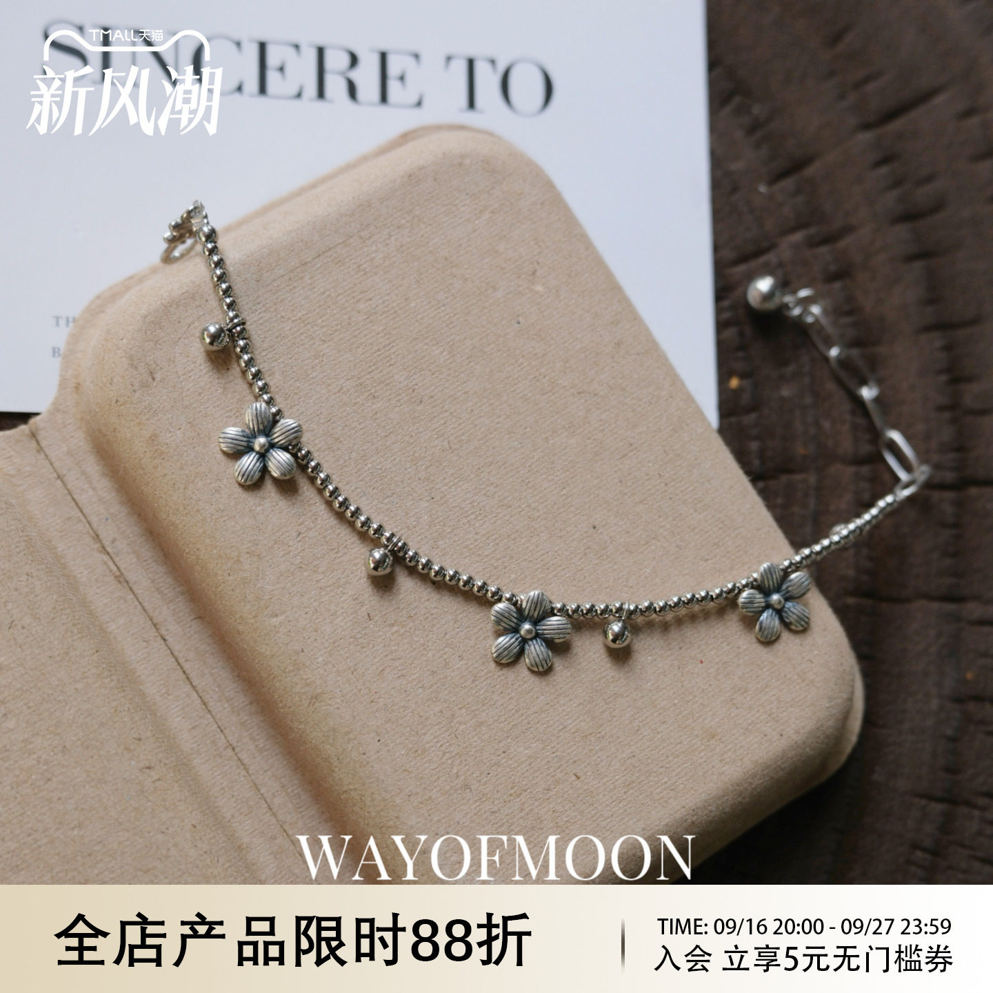 WAYOFMOON花沐银色调调可手链