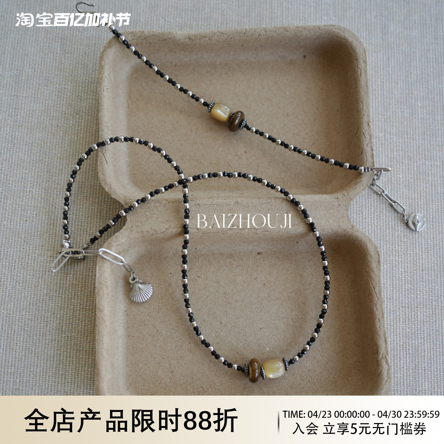 WAY OF MOON原创设计小众精致天然黑色尖晶贝壳项链新款锁骨链女