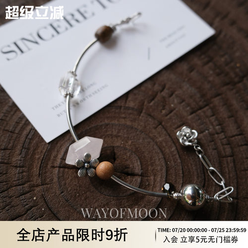 WAYOFMOON芝樱水晶串珠手链