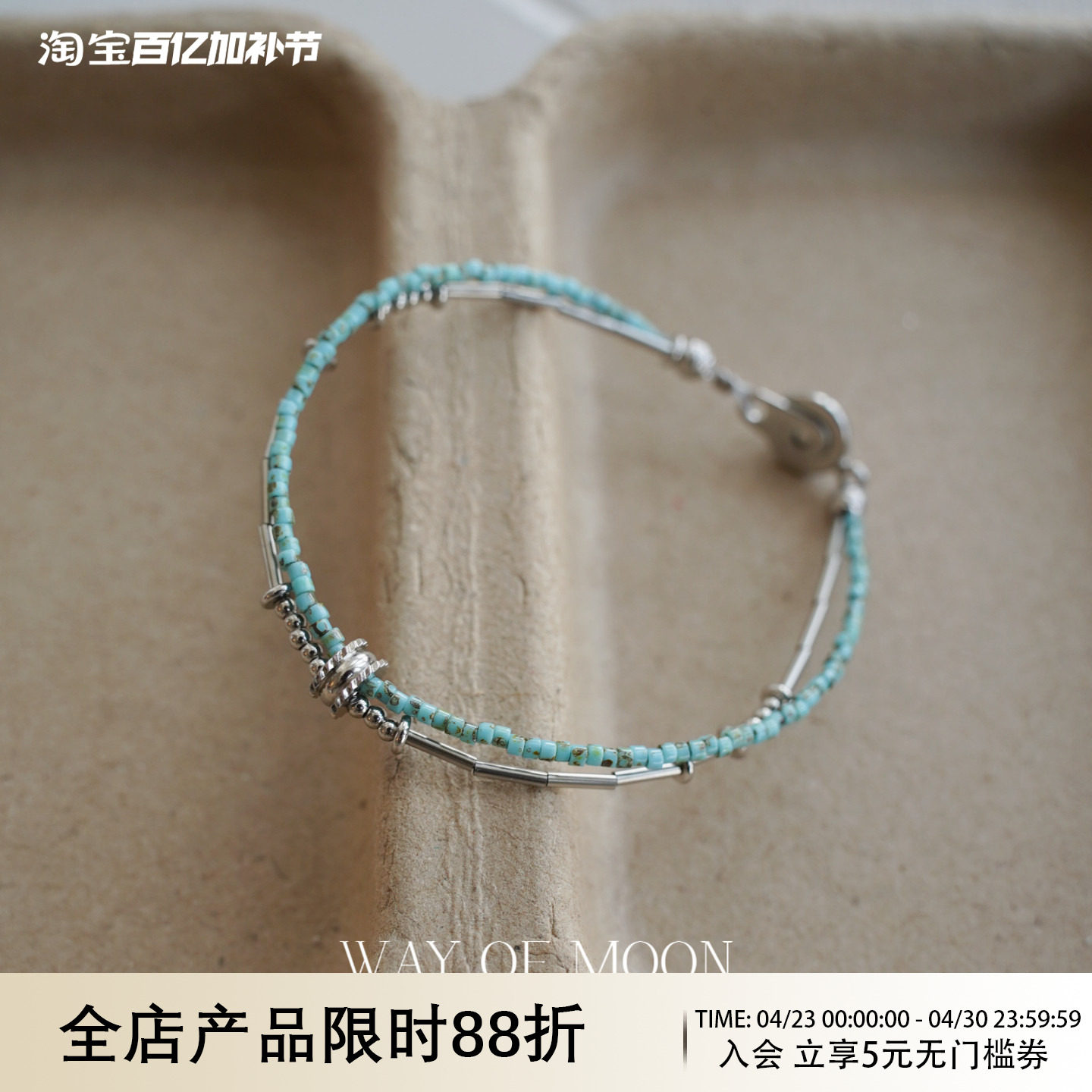 WAY OF MOON清新薄荷色双层串珠手链设计感精致1气质新款潮流手串