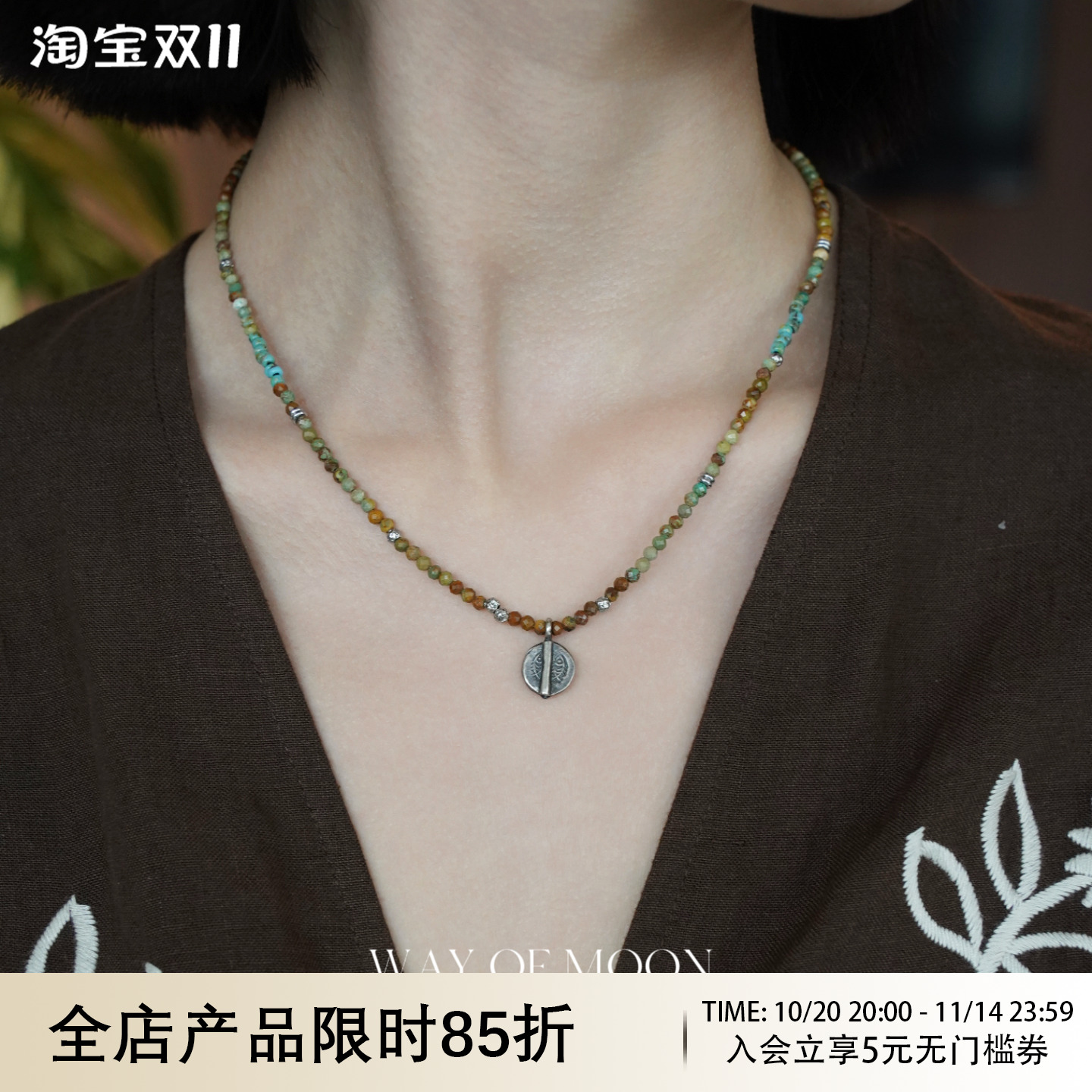 WAYOFMOON非洲松石复古项链女