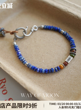 WAYOFMOON青蓝色青金小众手链